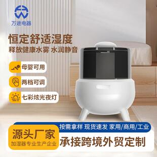 加湿器家用大雾大容量便携桌面加湿器智能家用静音台式卧室加湿器