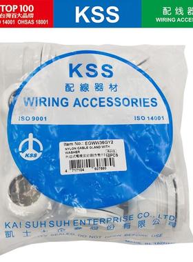 KSS凯士士电缆固定头EG-36GY2防水接头PG36IP68带垫片一包10个