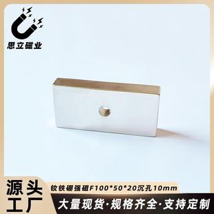 长方形100X5孔0磁0X2沉10MM钕铁硼打捞铁带孔吸铁石磁865性强力磁