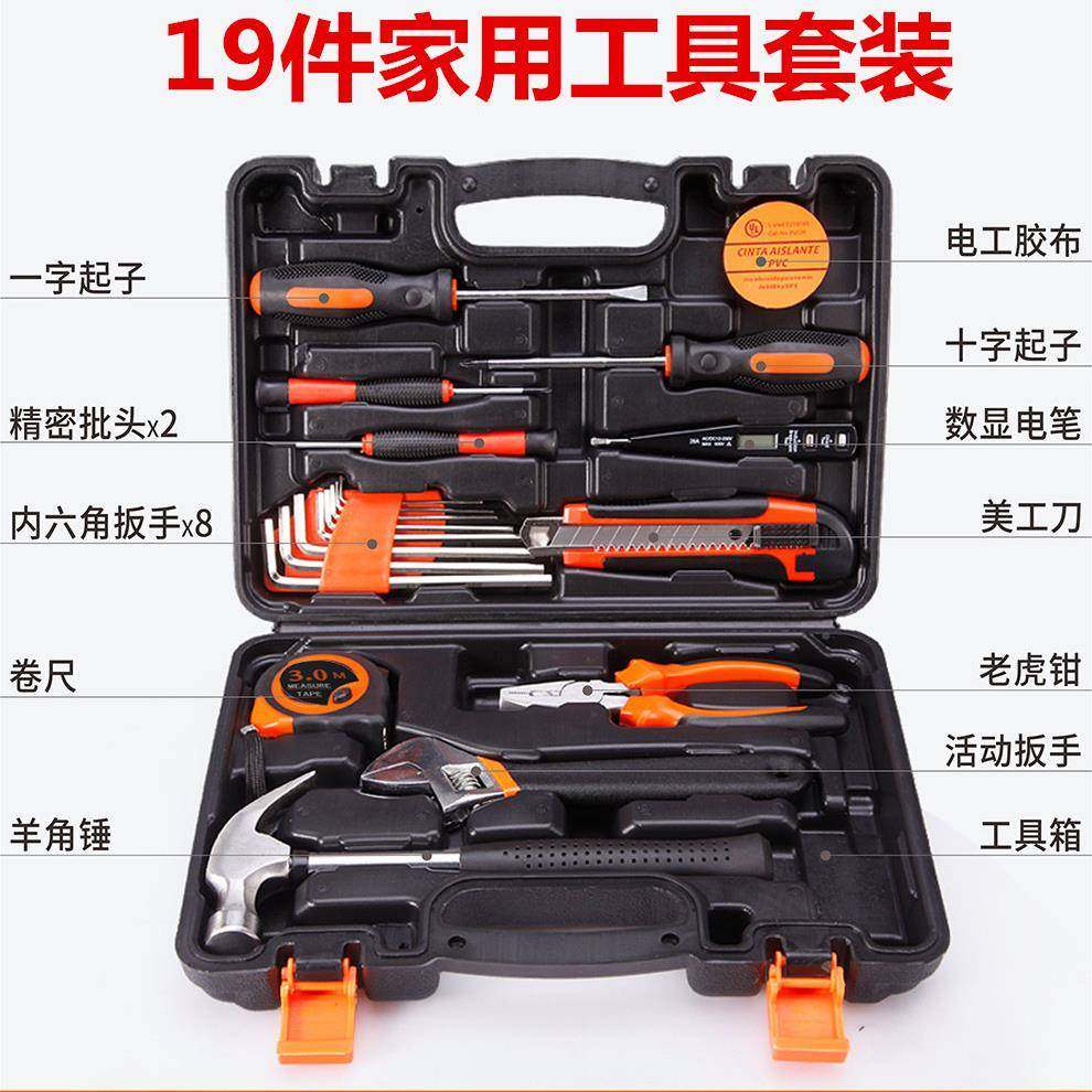 19件家用具五金工具套JT-19礼品工箱组合组套工装厂具家直销,农机/农具/农膜,其它农用工具,淘宝优惠券,粉丝福利购,淘宝优惠卷