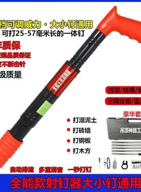 吊顶神器钉威力调炮LDV钉枪木工水电固钉可打器手装动打钉修工具