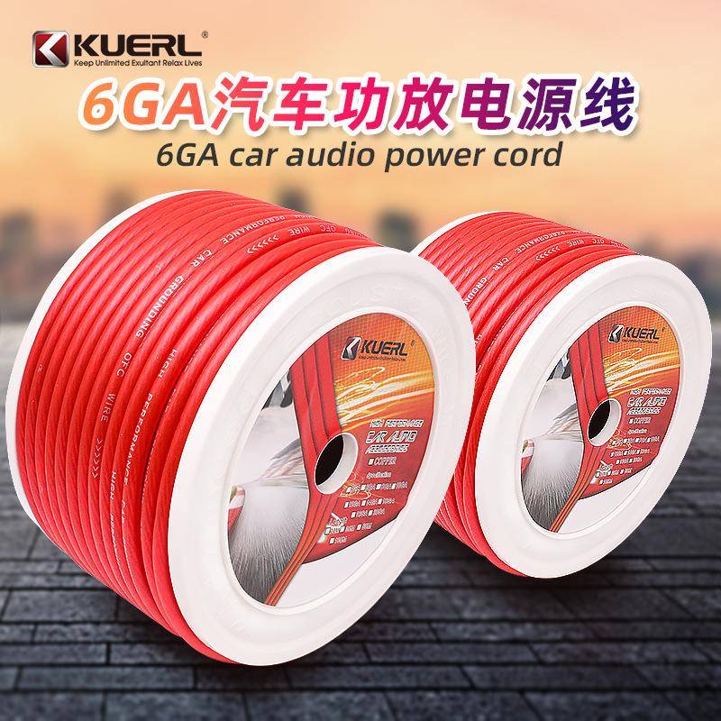 G厂家直销铜包铝汽车音响改装电线0材源4GA/6GA/8A1GA汽车23电源