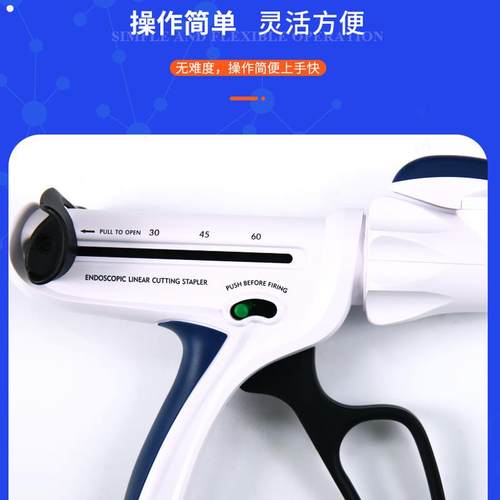 美外款手动腔镜吻合器镜腔线切割缝合器及组INX件腔镜钉身仓枪直
