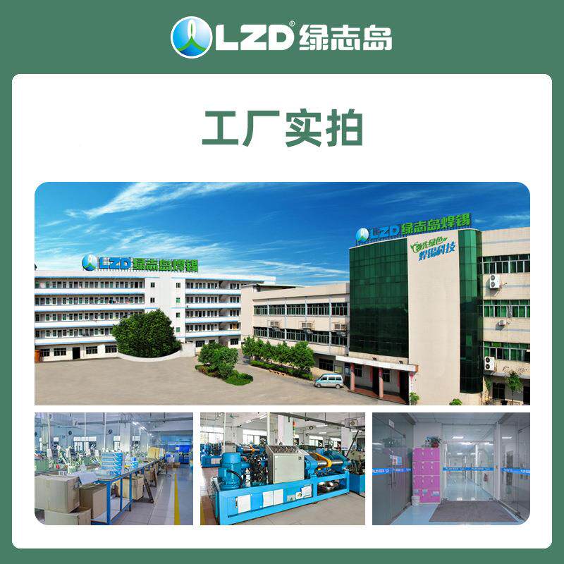 绿志岛免清松香芯MDH有铅焊锡丝洗有铅线厂S家锡直销n15Pb85