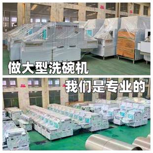 龙式 商274用洗碗全自动大型长食堂酒店机餐厅刷碗流杯水线洗消毒