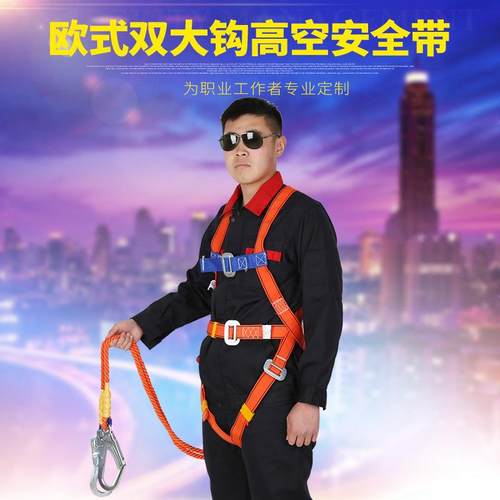 欧式双大RXR钩高空安全带全身带高空作业防腿坠落双绳绑双安钩全