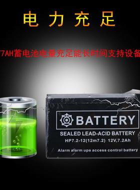 门禁电源蓄电918门禁蓄电池V12V7电A蓄池127.2A门禁池电池门禁电