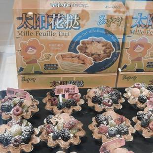 法式 太阳边蛋箔挞托半成品花千层菊花塔盏锡一B723次性烘焙模具铝