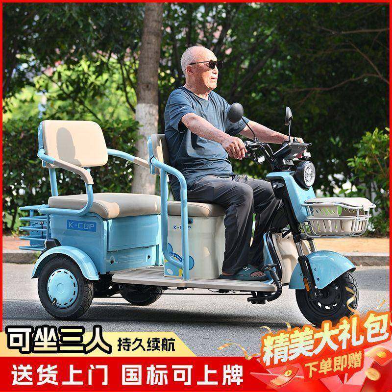 款电动新三轮代步车FGP家用客货两用双排电子瓶车休闲接送孩老年,电动车/配件/交通工具,电动三轮车,淘宝优惠券,粉丝福利购,淘宝优惠卷