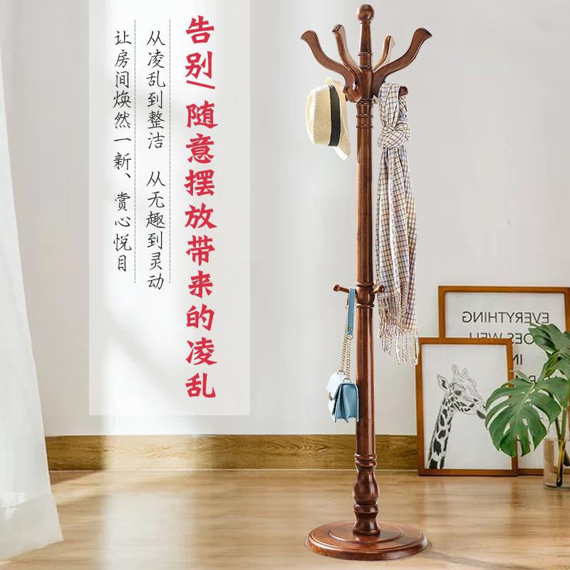 落地衣架卧室地衣架子实物木411衣帽架置简约挂衣落落地架家用
