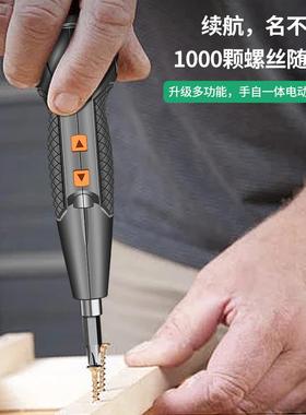 手机保联手一体电动螺丝刀充电持精密手机笔记本拆81636自维修手