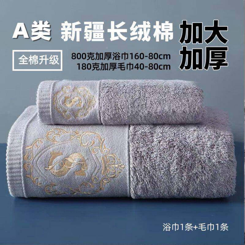 A抗菌A类800高克纯棉浴巾浴档厂家直供加大加厚男7女士家用酒店全