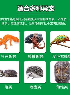 黑水虫凤凰虫粉小爬虻宠虫蛋白粉守宫鬃狮蜥蜴钙粉动物性HSMF-000