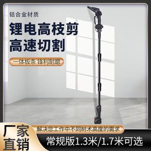 现货家用电携便园NYL林修动锯无线大功率手持高空新枝款 电动高枝