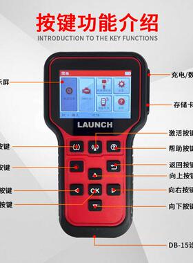 征胎压匹配仪RT501胎压传感C器X431胎压学习复位40943仪编通用元