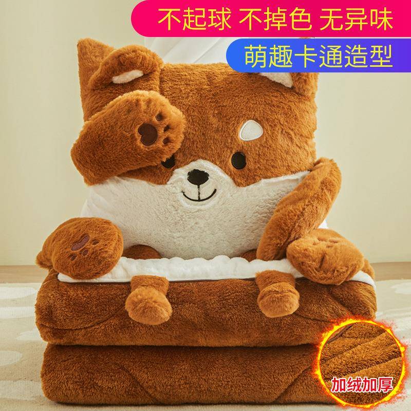 玩偶枕兔毛绒抱枕被子两用办公午睡毯车子二合一用头沙发靠M-2309