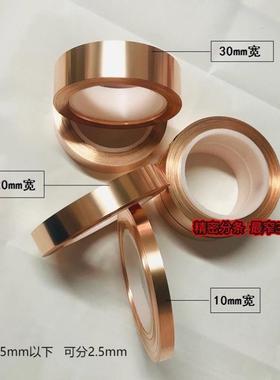 紫铜皮箔片2纯紫铜片铜铜箔铜带板铜KBZ片激光切割随意铜分条0.0-