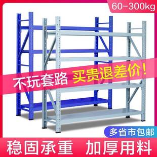 储货架家用645阳仓台置角物架多层落地超市仓库展示架物铁架子钢