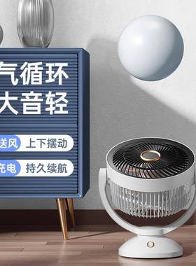 新款家用空灯光面气扇循环上下转动空调桌73053扇立式大风力涡轮
