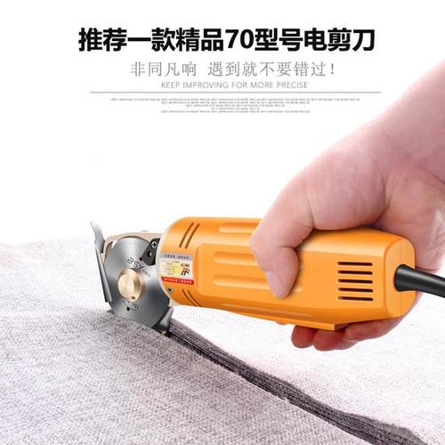 电布动圆495刀剪机裁布机/电剪刀/裁剪刀百世兴70型服装裁剪小型W