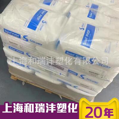 PDF常熟苏威6000乙8-001/10BTC01聚偏氟烯树脂耐磨V耐高温高纯度