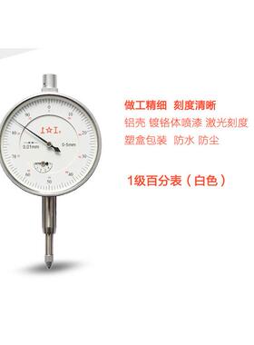 上工数百分表大程/内径-百分表指针百分表03显/5量0-100925-20/50