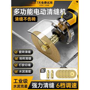 电动清缝机美缝切割机瓷砖缝隙清理神器地砖美缝剂施工工具勾缝器