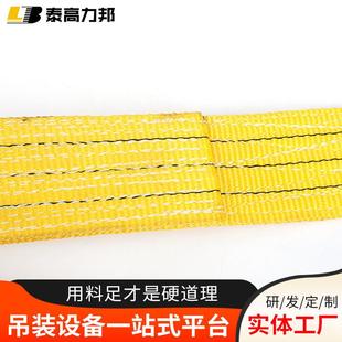 业行车吊带涤EPT纶 35T双扣拖车绳平工装 扁起重吊装 带国标彩色2