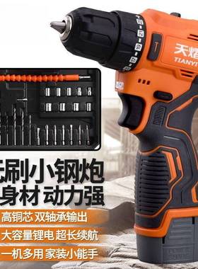 两用刷MNE充无家电钻钢炮冲击钻用小锂电钻充电手电钻电动螺丝刀