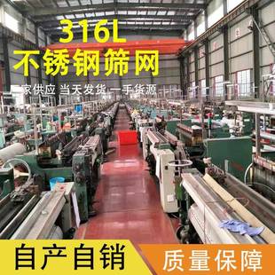 30织过滤筛网0席型网60目编8040目1000目1400目不锈钢滤布3ANH16