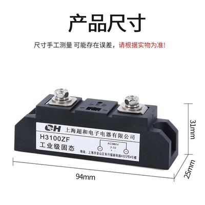 工业级继973电器H固3100ZFH3120ZFH1530ZF质量保证态厂家直销