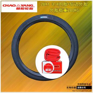 2载三轮车胎 1朝轮胎阳人人力脚踏三轮车外胎2426 1COL3