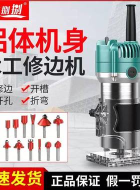 动木LVA工用修边机专开孔开槽机折弯神器多功能木铣机电刻大功雕