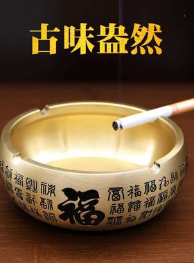黄飞铜百福烟灰缸家用客JT-A001厅新中式防灰灰烟缸办公室轻奢摆