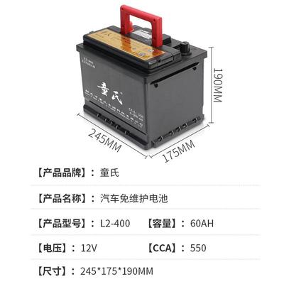 12蓄60A护H铅酸电池电动汽车启动电池V电瓶汽609车免维电池现货供