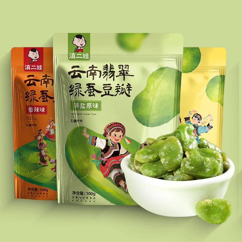 滇二娃保山翡翠绿心蚕豆香酥脆