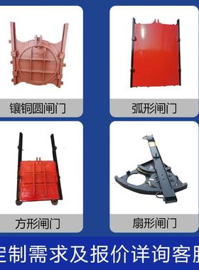 铸体闸门渠河道农田灌MUN溉手一双止水机闸一电体铁闸门铸铁镶铜