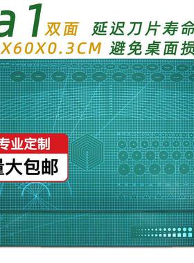 A1三层板黑垫芯切垫板切割垫雕327割刻垫板手工垫绘画板