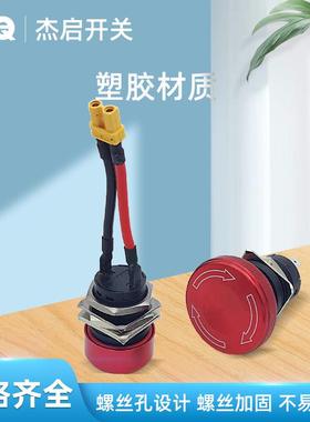 厂家16A电流M19停钮开关蘑菇头大转动复位急新能源充电XUP桩开按