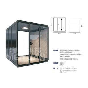 4人人教学移舱远程会议室钢琴房电话音亭动6静音舱隔音舱927移动