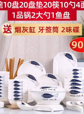 家1用90碗碟套件装NMW盘子面碗大号人汤碗鱼盘组合0用创意碗筷餐