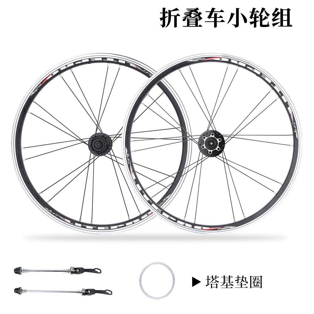 l车pliteprlplitepo碟折叠轮组20寸406小轮451拆轮毂刹快V刹车轮