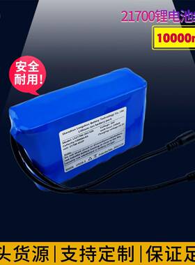 21700锂电池24v10h大容量池组21A7电00动力充电池打窝船电906池电