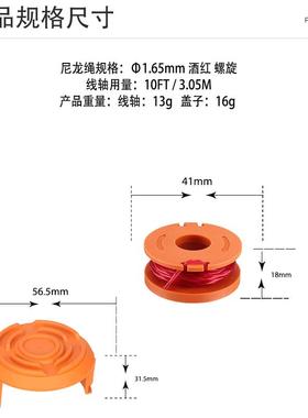 XJM20+2套草装替WORX割WA0010/WA6换531线轴打草头草线盖子打绳线