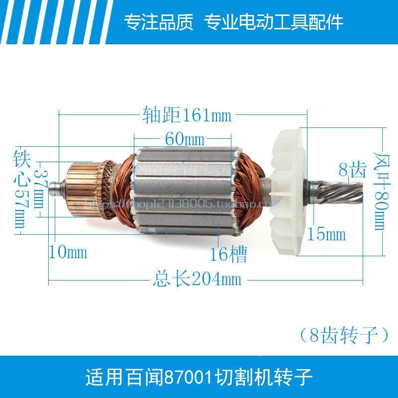锯铝通机切割带机转子大全底座配件工业型材用197型角机云石磨机