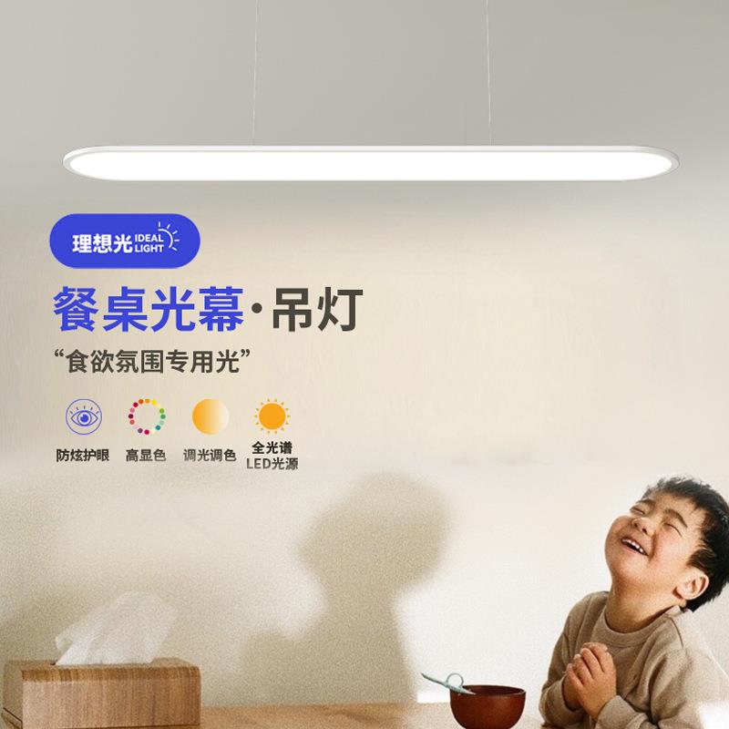 全光897新桌谱护眼0餐厅吊灯225款餐饭厅吧台现代简约极简一字长