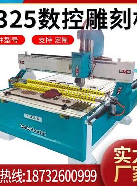 首p单包邮1325电c脑数控n1325c木工雕刻机环氧板p板动全自数控雕