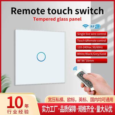 欧规86型无线遥控3开关钢化玻璃面板968可43RF射频穿遥墙控开关