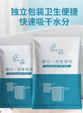 一次性浴巾FTB加大酒加厚行毛便携式干湿巾两用店民宿专用旅独立