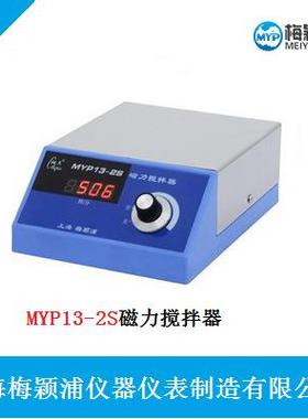 久驰验MP13Y-2S数显磁力搅拌器实MYP13-2S室搅拌器